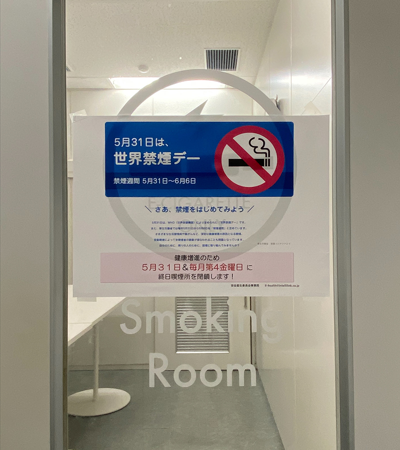 喫煙ルームの定期閉鎖