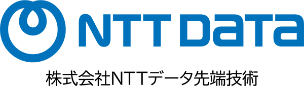 株式会社NTTデータ先端技術