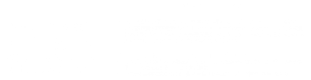 NTTデータ先端技術の強み