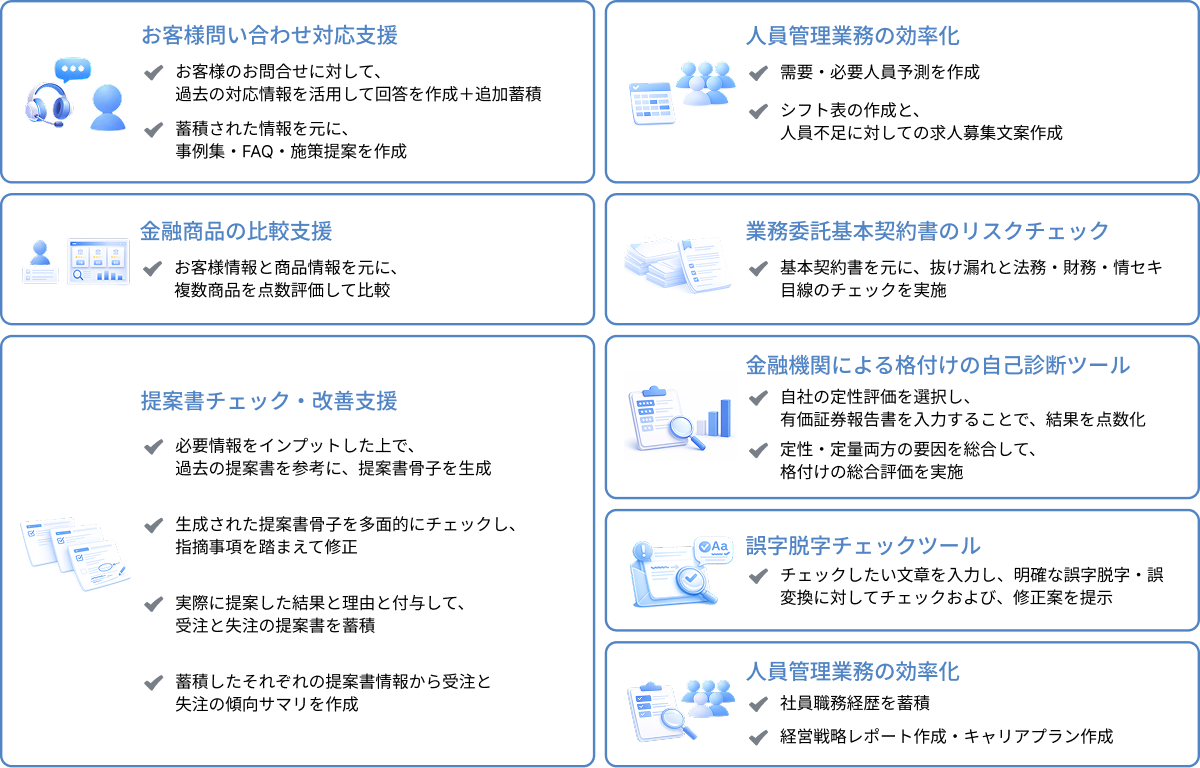 導入テンプレート例