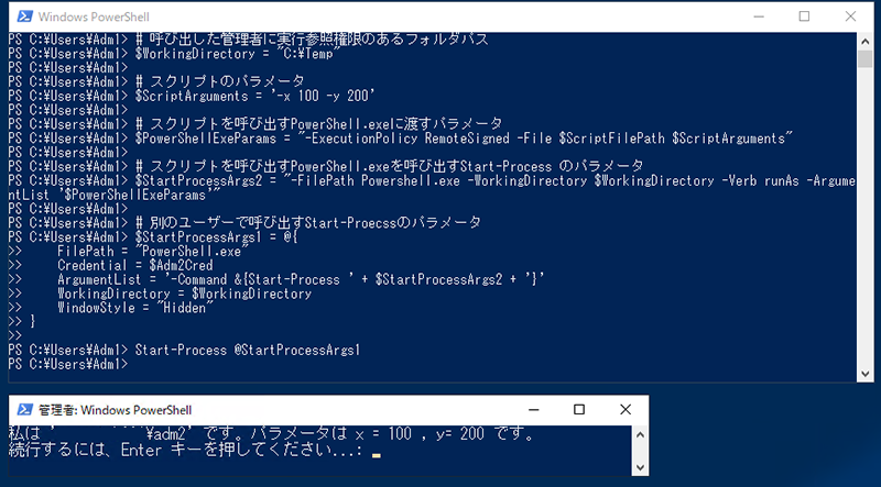 別のユーザで管理者実行_結果