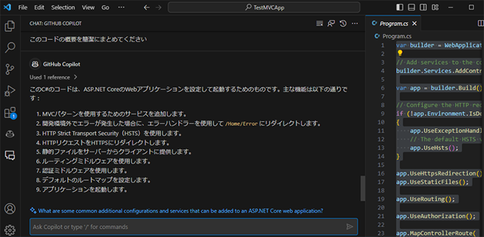 プログラムコードが完全に読めない場合でも、書かれていることを日本語で解説してくれる