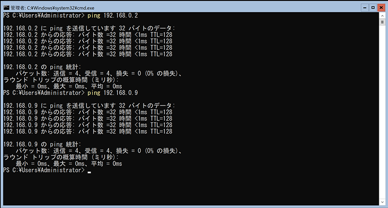 リモートデスクトップおよびストレージネットワークの疎通確認