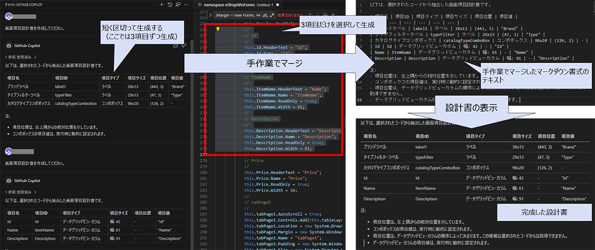 AIが長いプログラムを読んでくれない問題への対策