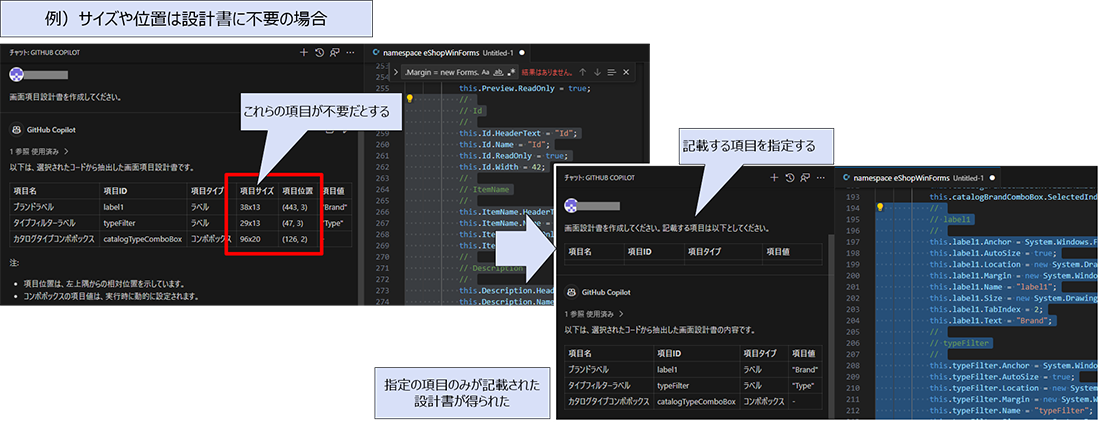 サイズや位置は設計書に不要の場合