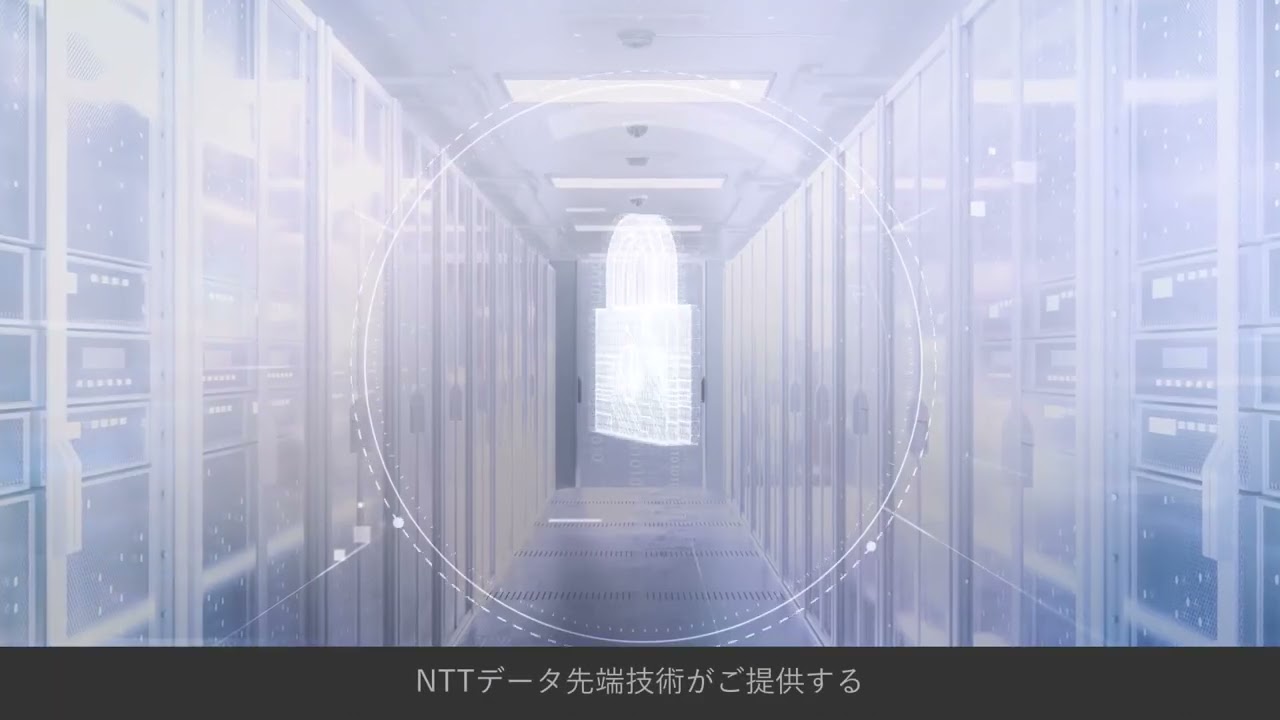 NTTデータ先端技術の「セキュリティ監視・運用サービス」紹介動画