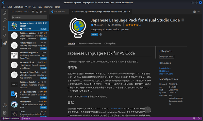 「Japanese Language Pack for Visual Studio Code」のインストール