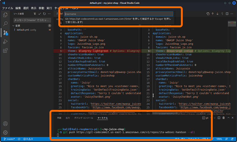 AWS CodeCommitリポジトリへのpush操作の実施