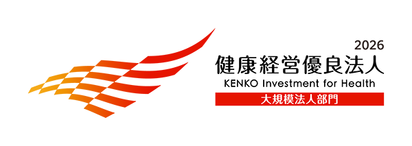 健康経営優良法人