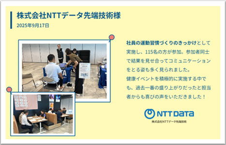 ウェブサイト「私たちメンテナンスのREPORT」