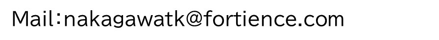 mail_ftc_nakagawatk
