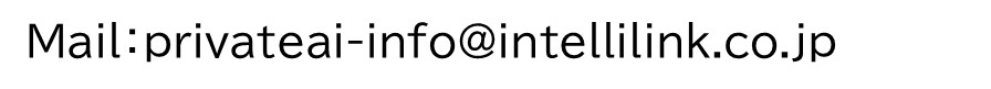 mail_privateai-info