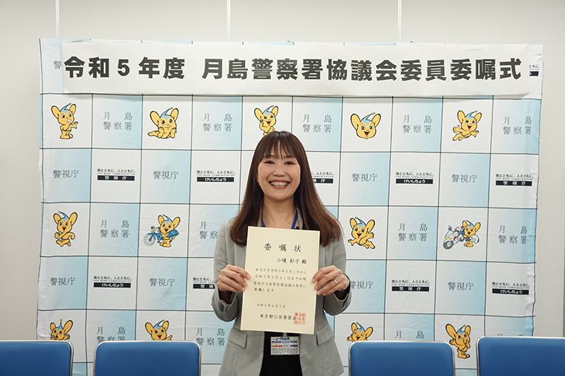 小境彩子委員：月島警察署協議会委員委嘱式の様子