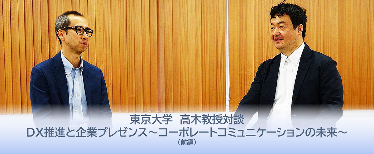 対談の様子