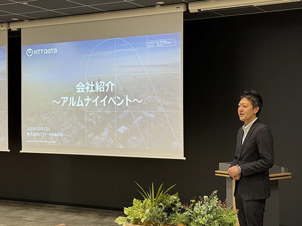 「アルムナイ交流イベント」の様子