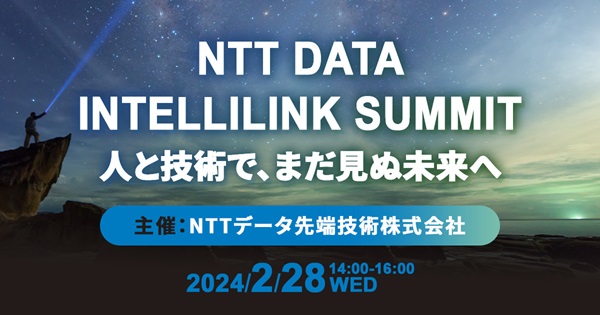 INTELLILINK SUMMIT by NTT DATA INTELLILINK Corporation