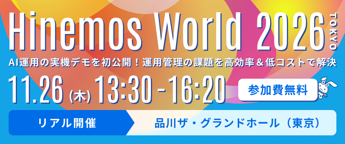 Hinemos World 2026 バナー