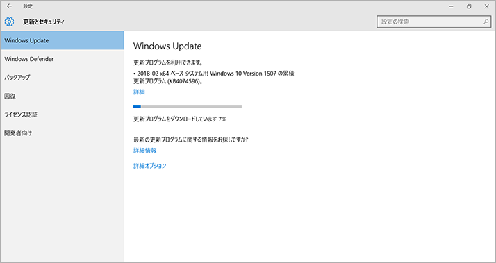 Windows Update 結果