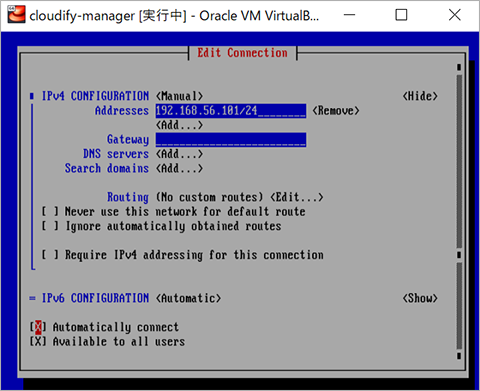 図6. CentOS 7のホストオンリーアダプター（enp0s8）に対するネットワーク設定