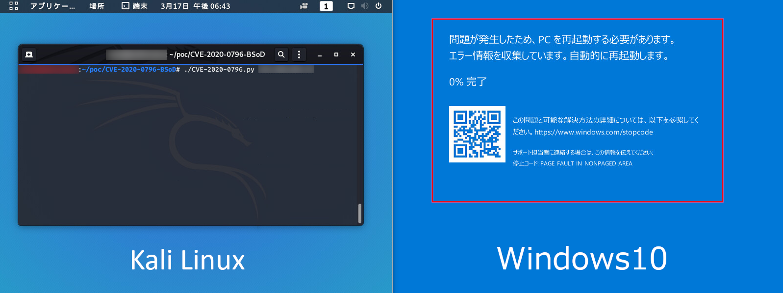 Microsoft Smbv3におけるリモートコード実行の脆弱性 Cve 2020 0796 についての検証レポート Nttデータ先端技術株式会社
