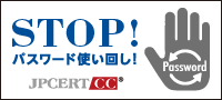 STOP!パスワード使い回し！ロゴ