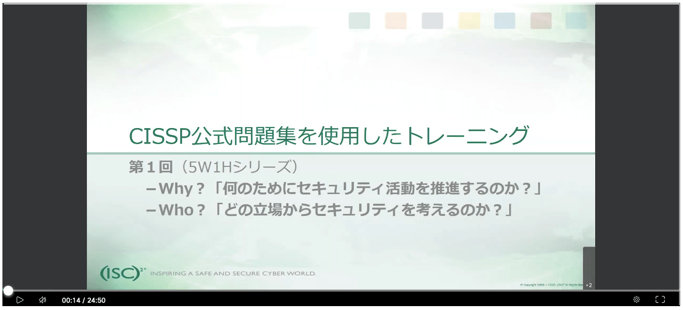 [送料込み]CISSP 公式テキスト及び問題集(英語版)