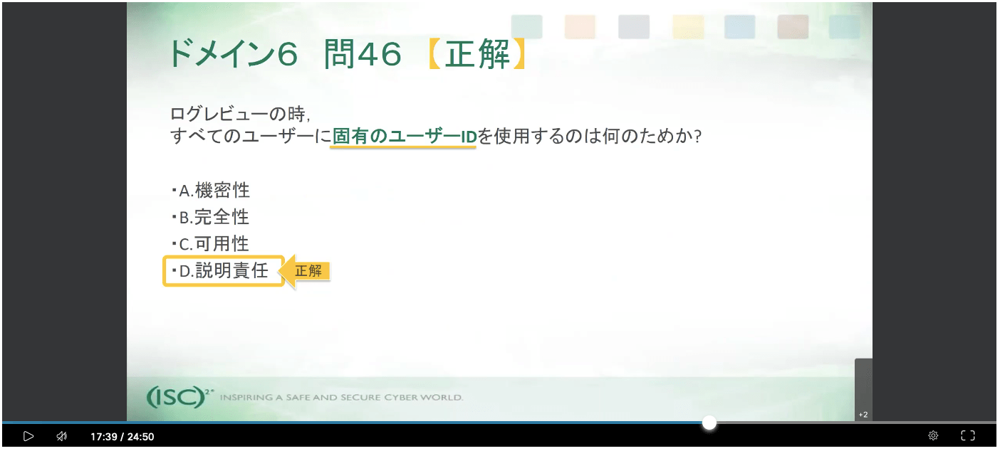 [送料込み]CISSP 公式テキスト及び問題集(英語版)