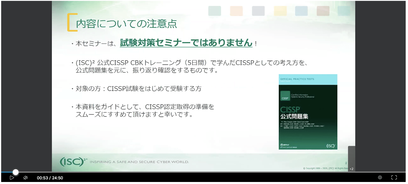 [送料込み]CISSP 公式テキスト及び問題集(英語版)