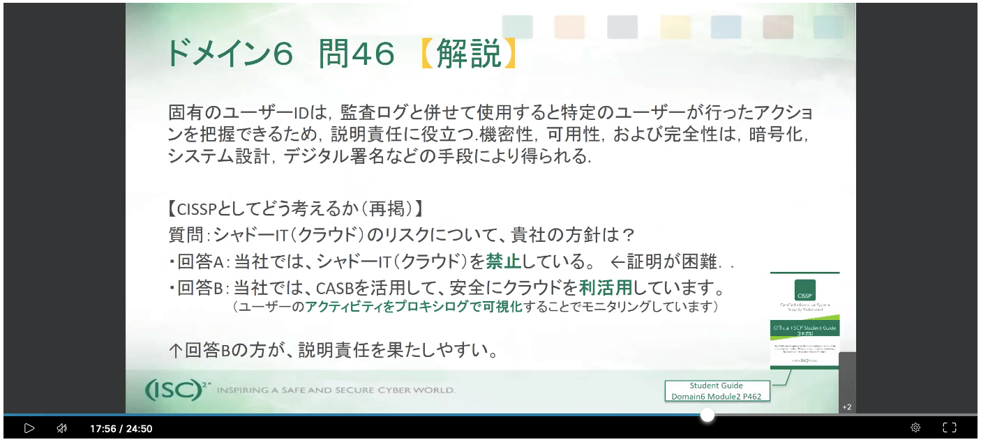 [送料込み]CISSP 公式テキスト及び問題集(英語版)