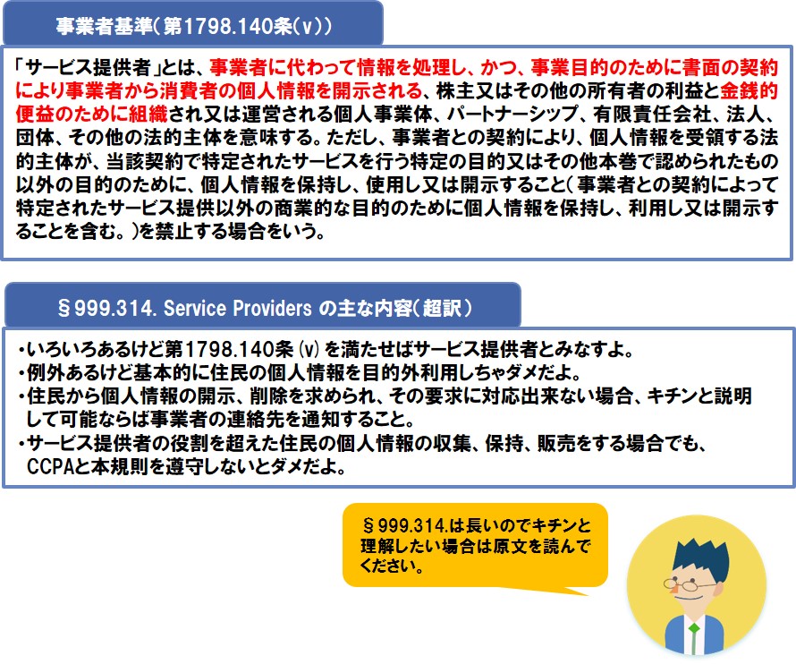 2020年1月に施行予定 カリフォルニア州消費者プライバシー法 Ccpa とその影響について Adjust