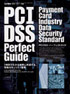 PCI DSS・パーフェクトガイド　表紙イメージ