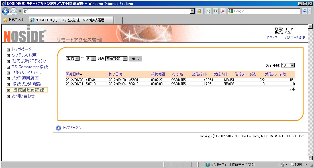 統計情報参照機能