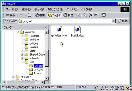 Sharepoint コラム 第1回 Sharepoint Team Services チームに向けて そこから歴史は始まった Nttデータ先端技術株式会社