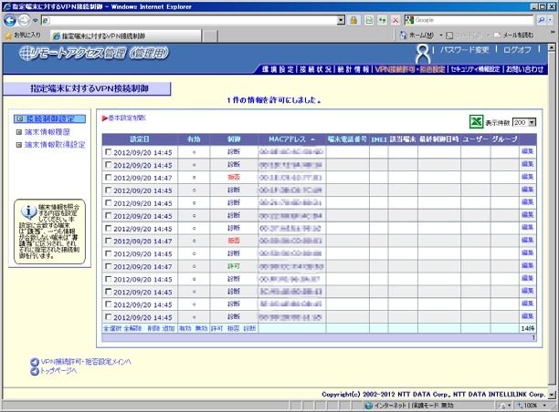 Setup and Management of Client Connection Diagnostic Policy